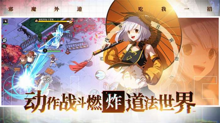 奇门之上公测版1