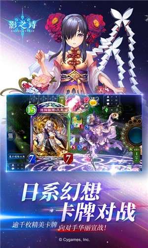 影之诗3.3.01