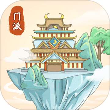 修仙门派模拟器免广告