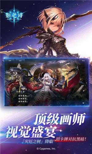 影之诗3.3.03