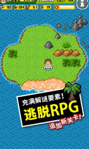 无人岛大冒险25