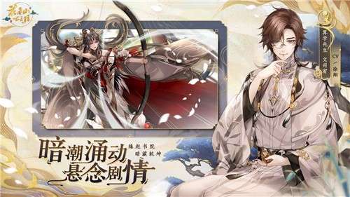 花亦山心之月如懿传2