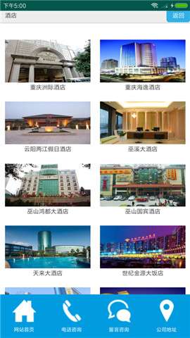 重庆市旅游网2