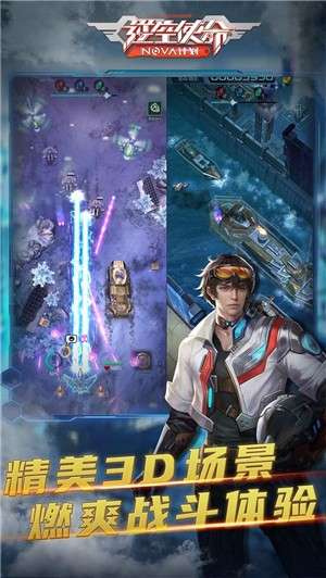 逆空使命3.5.01