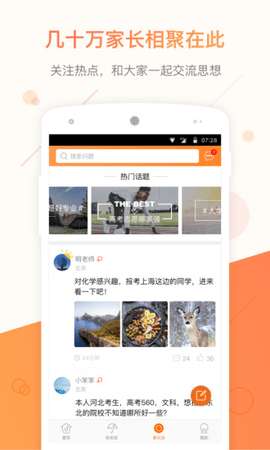 乐学高考正式版4
