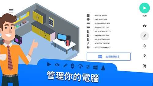 电脑制造商3.0.182