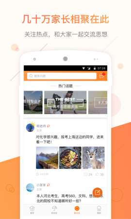 乐学高考正式版3