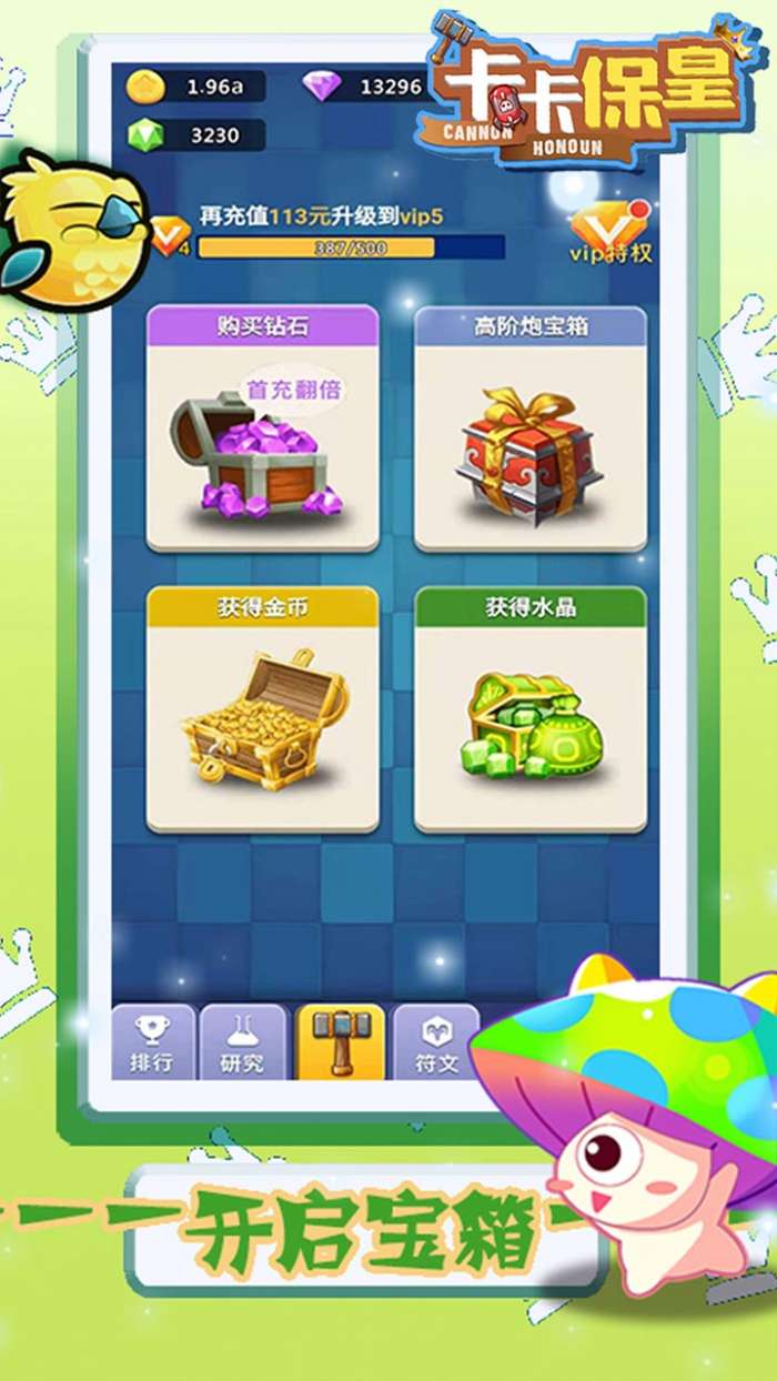 卡卡保皇OL3