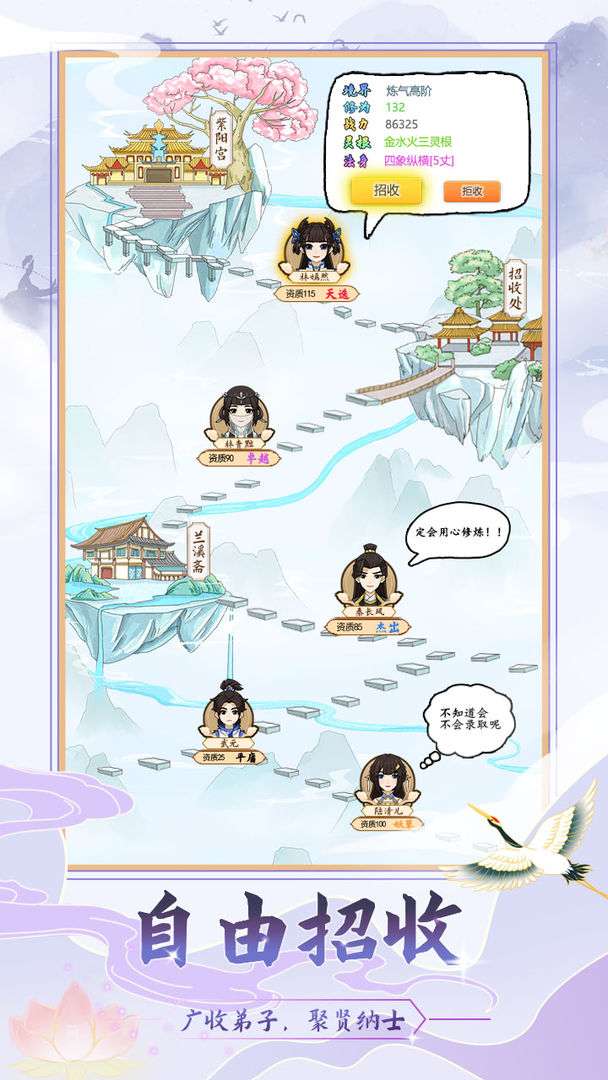 修仙门派模拟器无限仙玉4