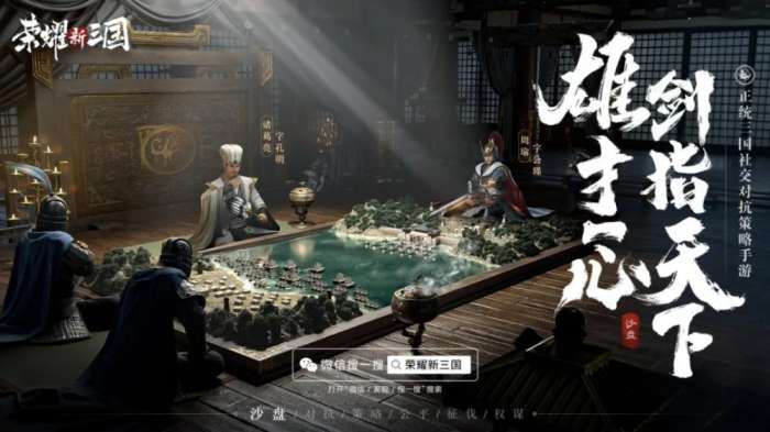 荣耀新三国怎么玩？新手少走弯路必看攻略