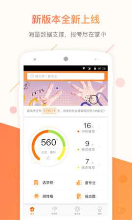 乐学高考正式版1