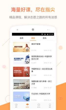 乐学高考正式版2