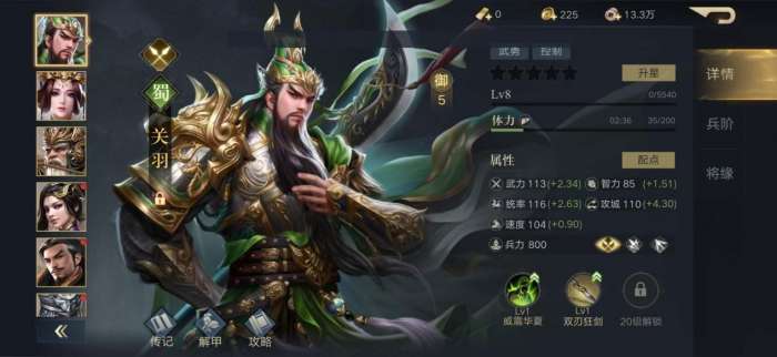 荣耀新三国攻略大全 新手武将搭配推荐