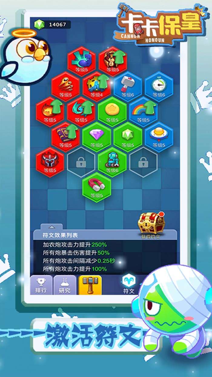 卡卡保皇OL4