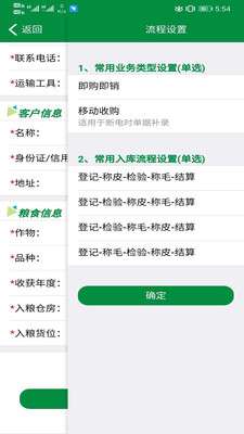 MAP数字粮仓1