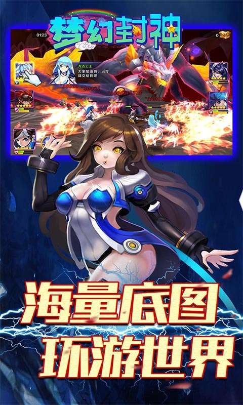 梦幻封神4