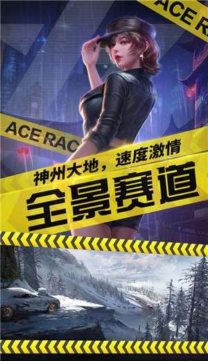 王牌竞速福利版2
