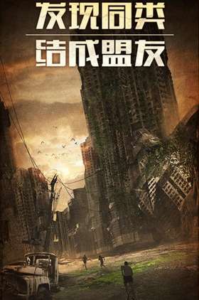 明日地平线之末世2