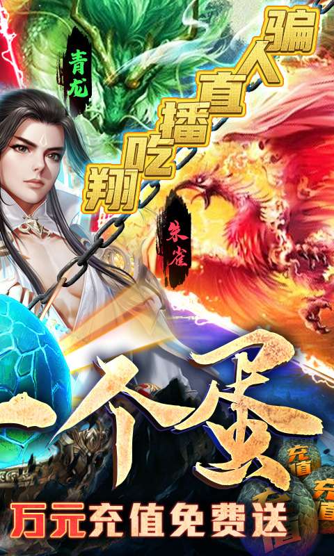 御剑封神录真吞噬异兽2