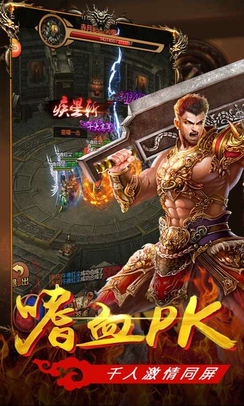 火龙打金单职业1