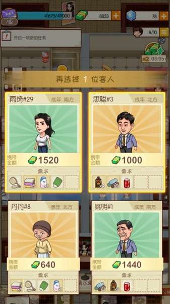 回家开澡堂2