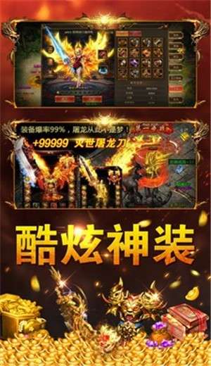 伏魔者单职业传奇3