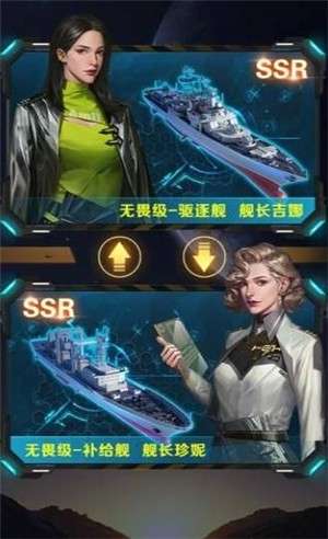 王牌战舰中文版3