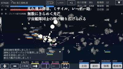 宇宙战舰物语汉化版3