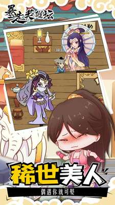 暴走英雄坛无限金条版2