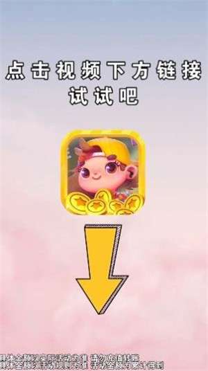 宝藏小镇2