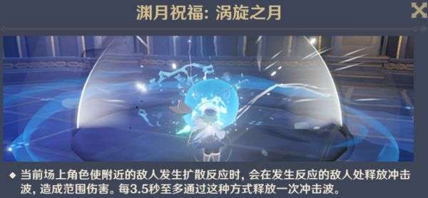原神1.6深境螺旋通关攻略：深境螺旋阵容打法思路解析