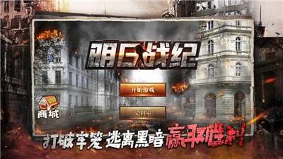 明日战纪异星崛起1