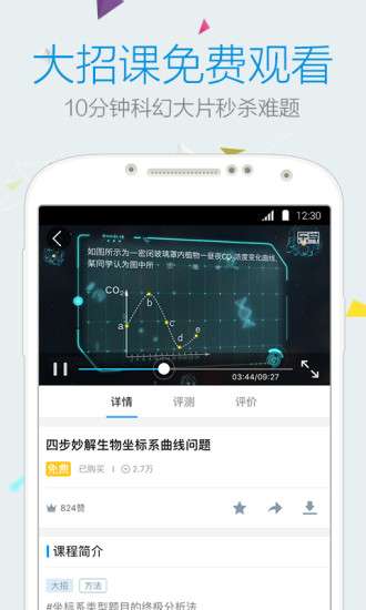乐学高考最新版3