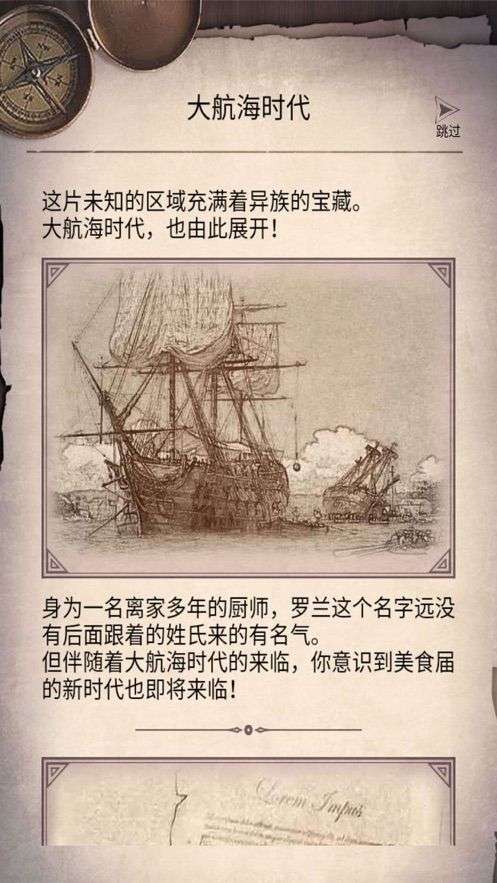 荒野日记孤岛无限贝壳3