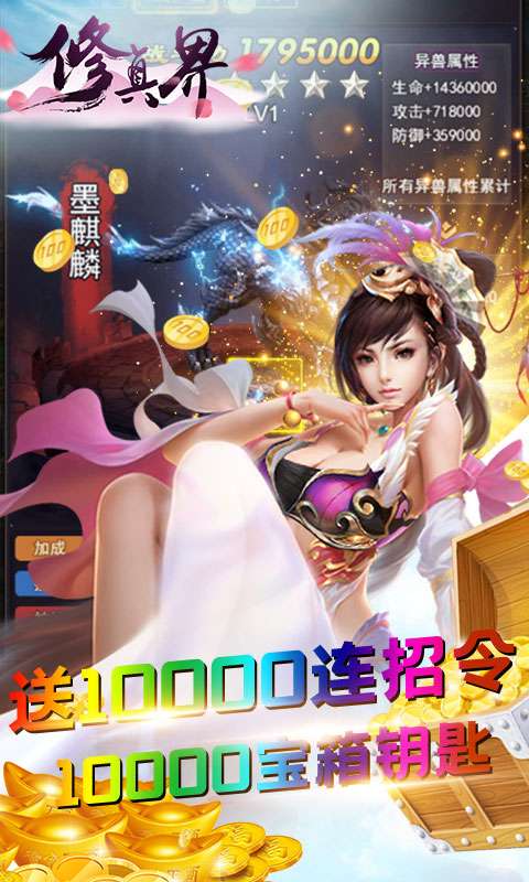 修真界GM无限购1