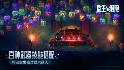 死亡细胞免费中文版3