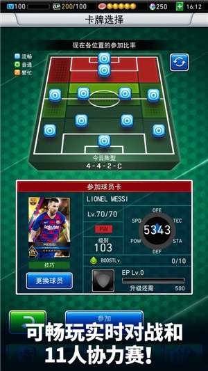 实况王者集结2.3.11