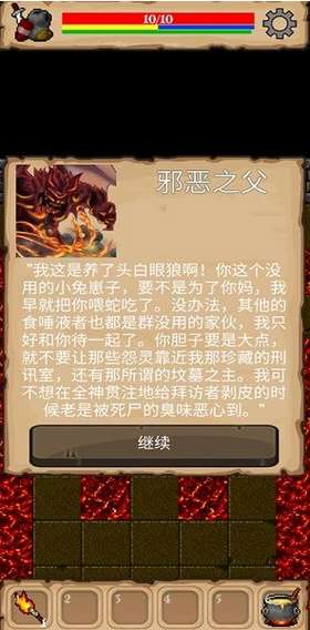战利品2