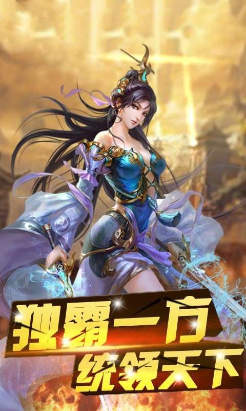 盛世龙城之魔域桃源1