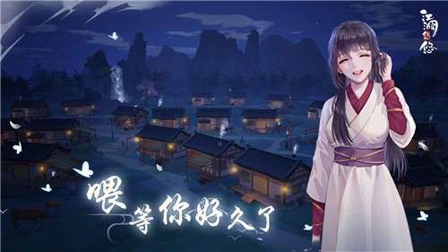 江湖悠悠2.0.04