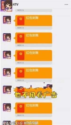 欢乐KTV红包版3