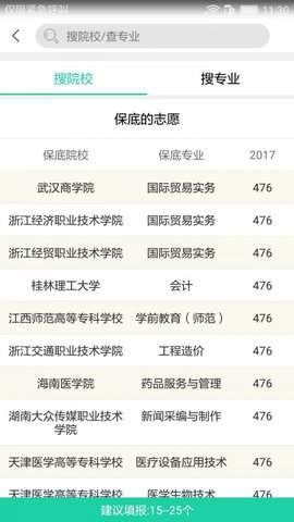 高考报考宝典20213