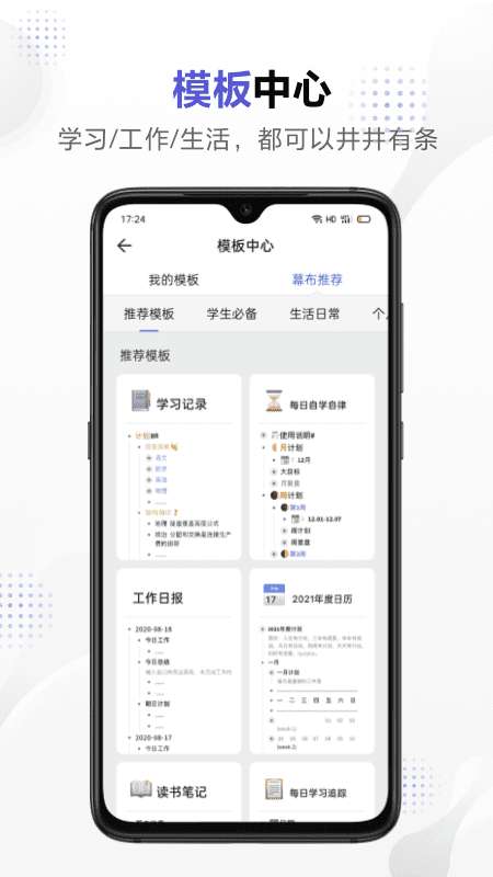 幕布思维导图官方版3