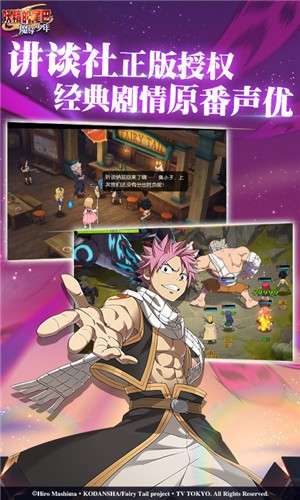妖精的尾巴魔导少年4.11.2672