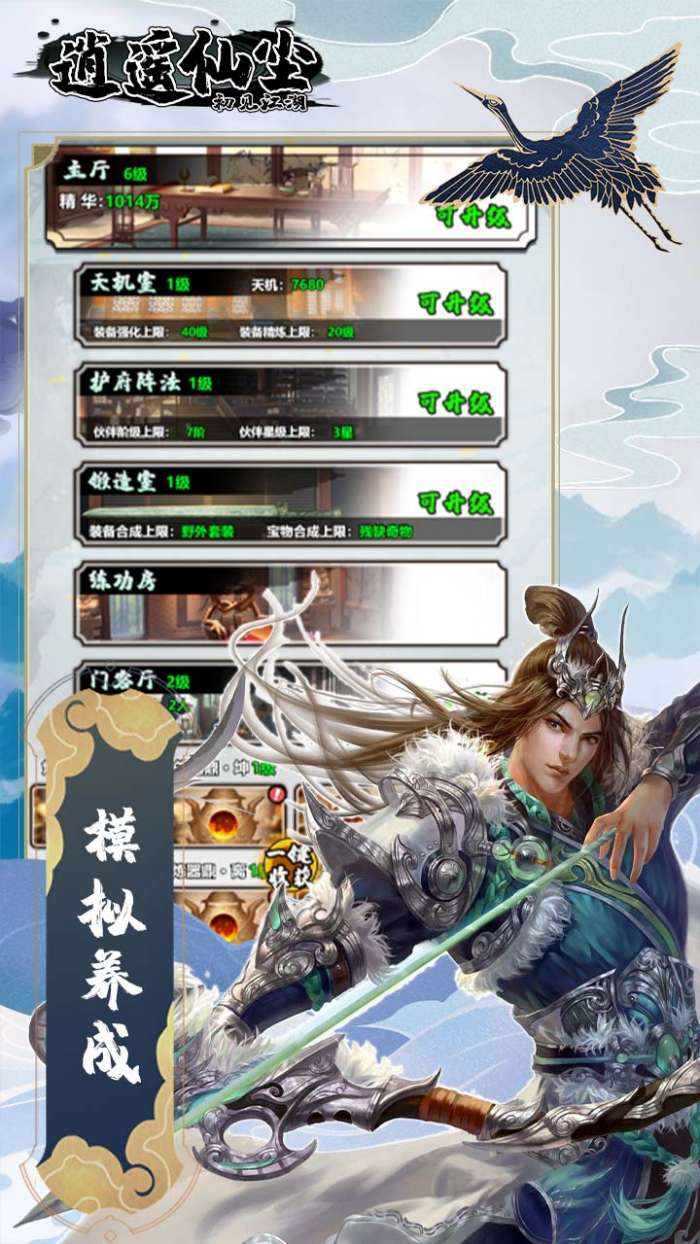 逍遥仙尘首次十连必出橙色侠客2