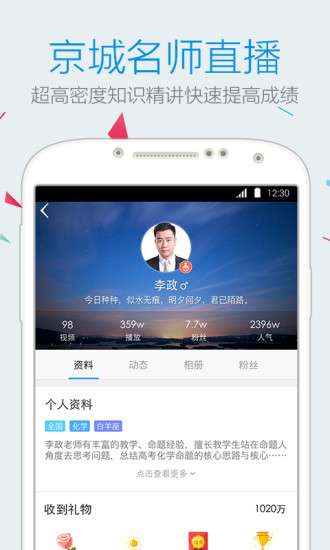 乐学高考最新版4