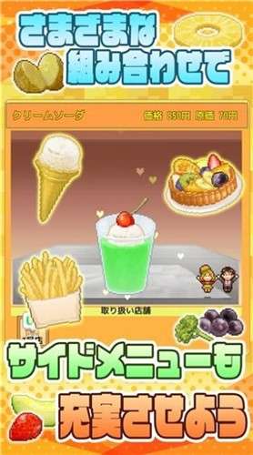 创意汉堡物语1.2.81