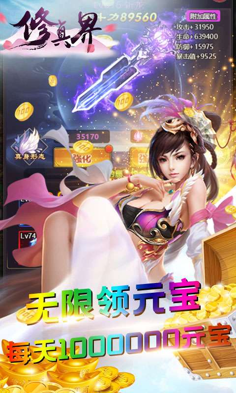 修真界GM无限购2