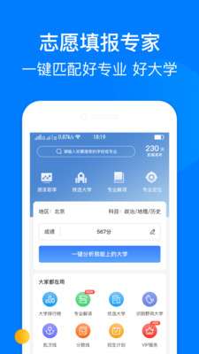 报志愿3