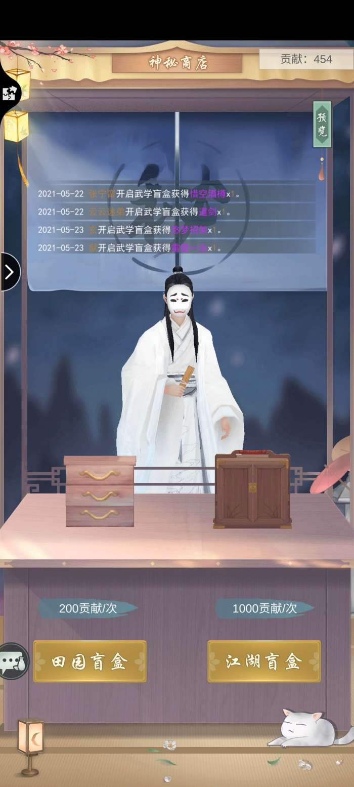 江湖悠悠手游武学攻略 怎么学门派武功